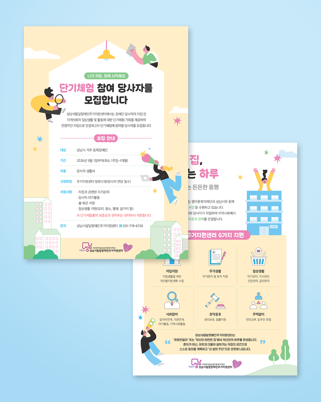 8ac13cc81ff360c05901b19d900af2c6_1787138875_0737.png