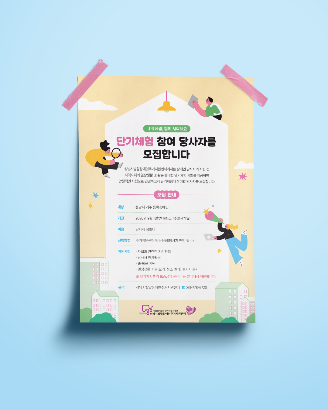 8ac13cc81ff360c05901b19d900af2c6_1787138875_256.png